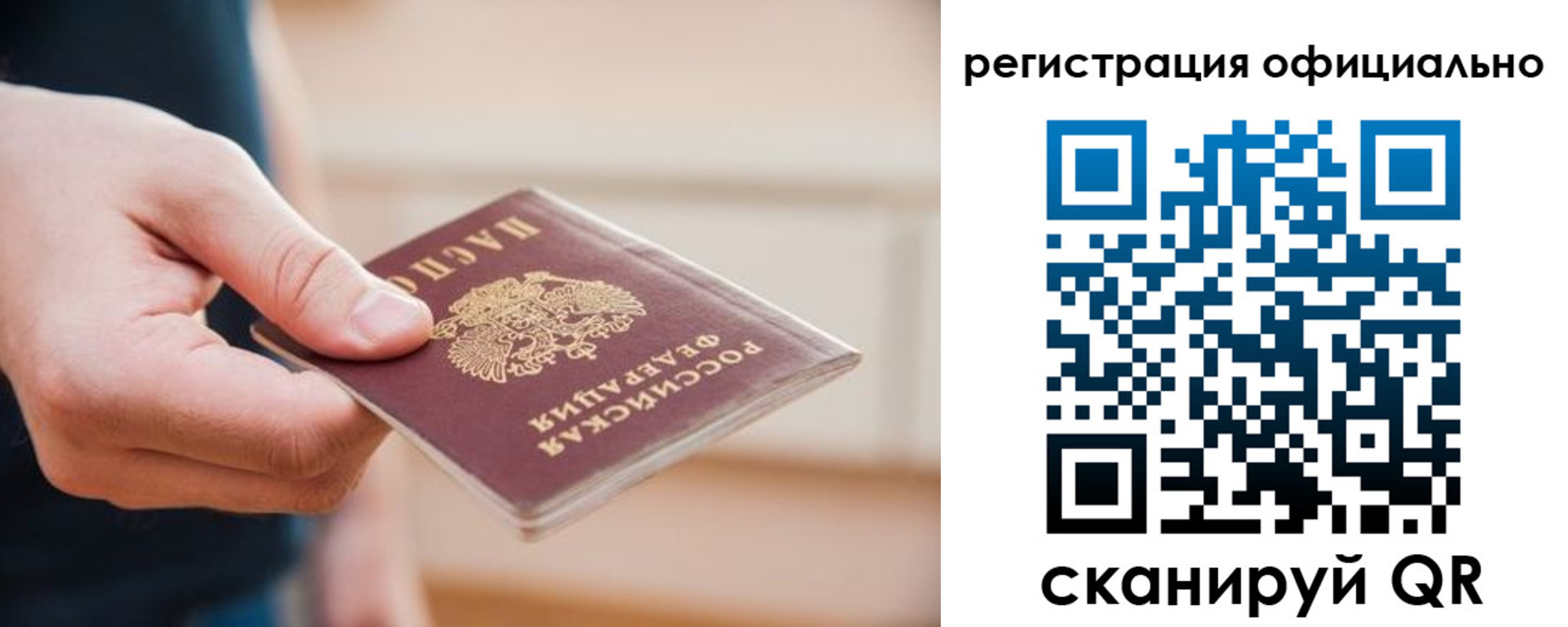 временная регистрация для всех в Далматово